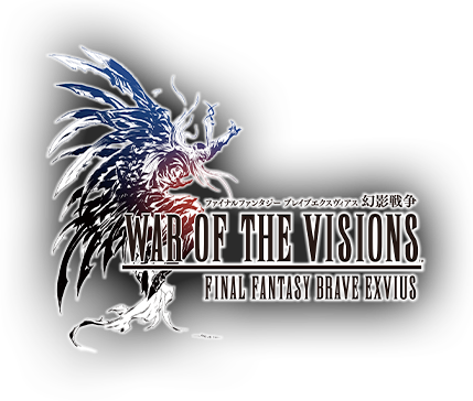 ：WAR OF THE VISIONS ファイナルファンタジー ブレイブエクスヴィアス 幻影戦争