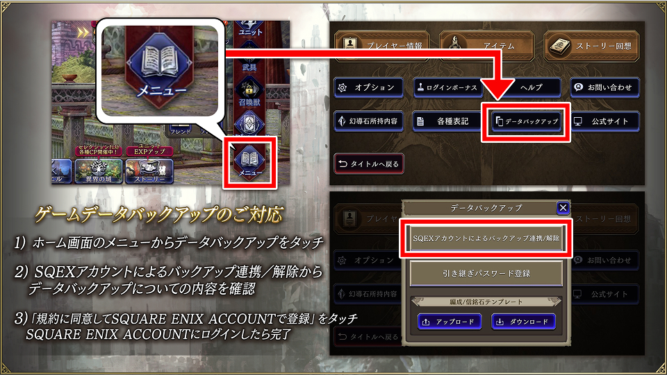 データバックアップ手順