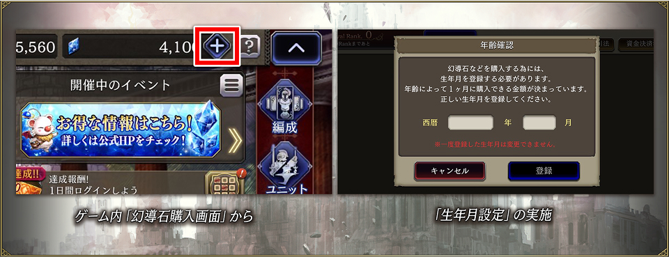 生年月日設定